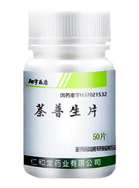 【翔宇乐康】萘普生片0.1g*50片/瓶