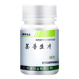 【牙疼不用拔】牙疼药去痛片蛀牙牙齿松动牙疼牙龈肿痛萘普生片