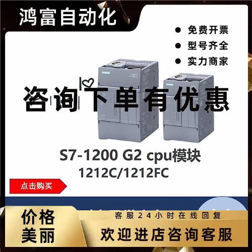 议价6ES7212-1AG50-0XB0西门子S71200 G2CPU模块1BG50/1HG/1AF/1H