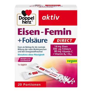 德国双心内源铁补铁铁粉剂女性补气血好气色缺铁贫血孕妇专用20包