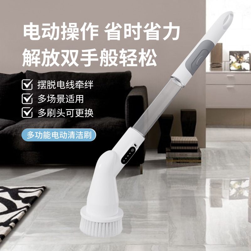 充电手持八合一加液刷卫浴无线电刷洗清洁刷刷洗动多功能款浴室车