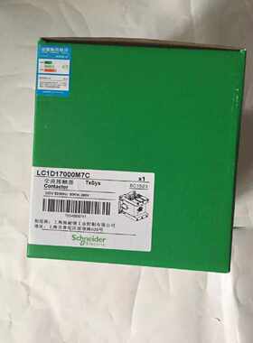 议价施耐德接触器LC1D17000M7C交流220V公司开店170A全新正品质保
