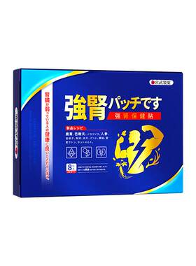 【日本专利】延时脱敏，性福生活