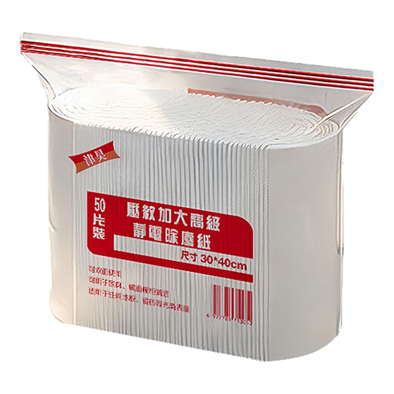 静电除尘纸免手洗一次性吸尘纸