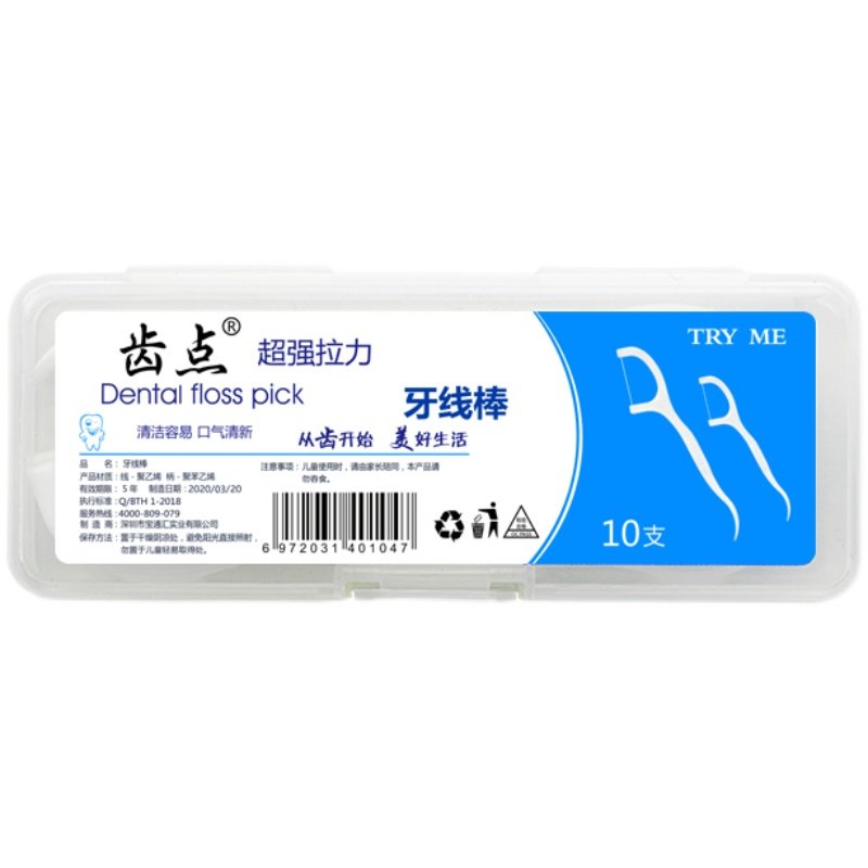 齿点便携式牙线随身盒装家庭装超细牙线棒弓形剔牙签旅行装包邮