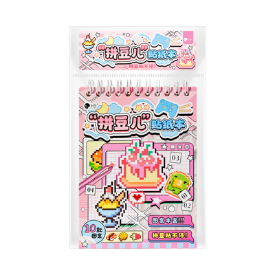 像素拼豆贴纸本美食素材