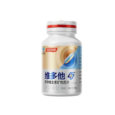 汤臣倍健复合多种维生素矿物质片中老年男士B族vc钙锌硒正品旗舰