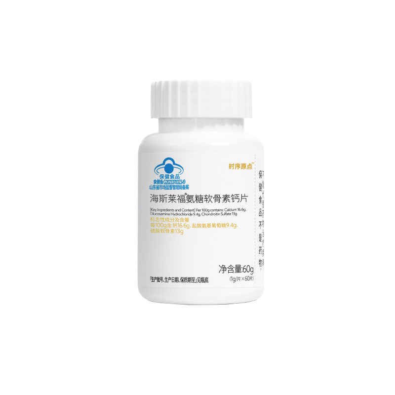 时序原点氨糖软骨素钙片促进钙吸收护关节骨骼营养素老年养护膝盖