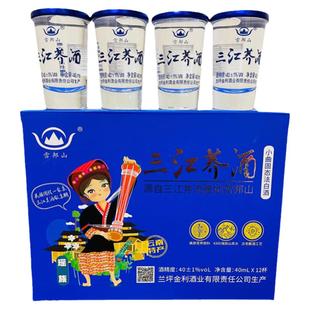 云南怒江兰坪特产酒民族风雪邦山三江荞酒40度40mlx12杯清香型酒