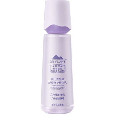 植物医生旗舰店正品青刺果乳液