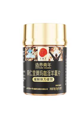 【缓解体力疲劳】玛咖淫羊藿片