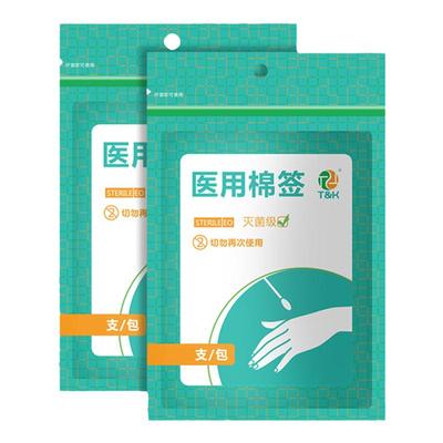 泰恩康一次性医用消毒伤口大头