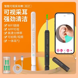 ?耳勺神耳朵器儿童批发NE27可视勺跨境清洁无线挖耳勺内窥镜掏耳
