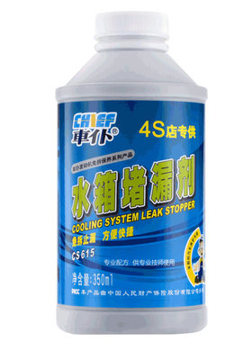 修复补漏神器强力清洗汽车水箱
