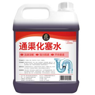 通渠水管道疏通剂液工业下水道马桶地漏厨房厕所油污强力溶解堵塞