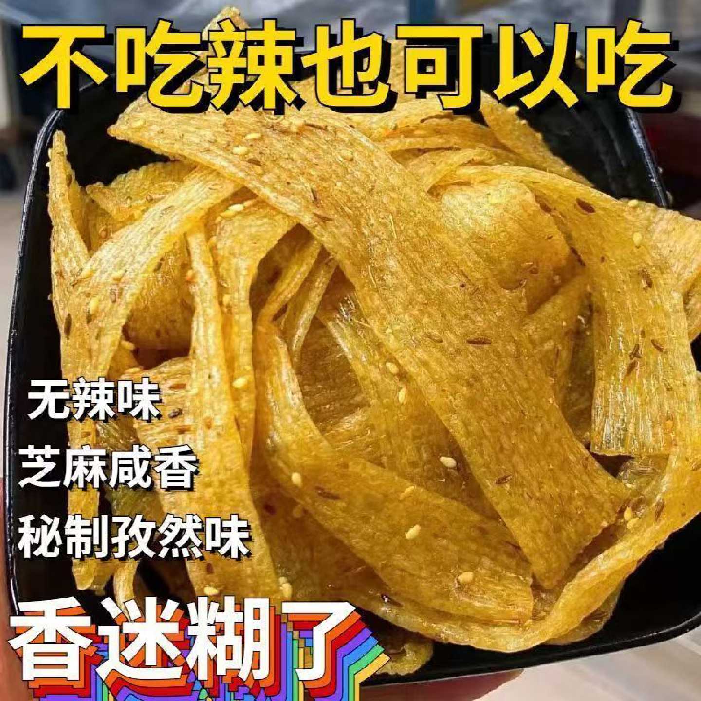 陕西手工辣条手工辣片休闲好吃小零食健康爆款小孩孕妇可吃小零食