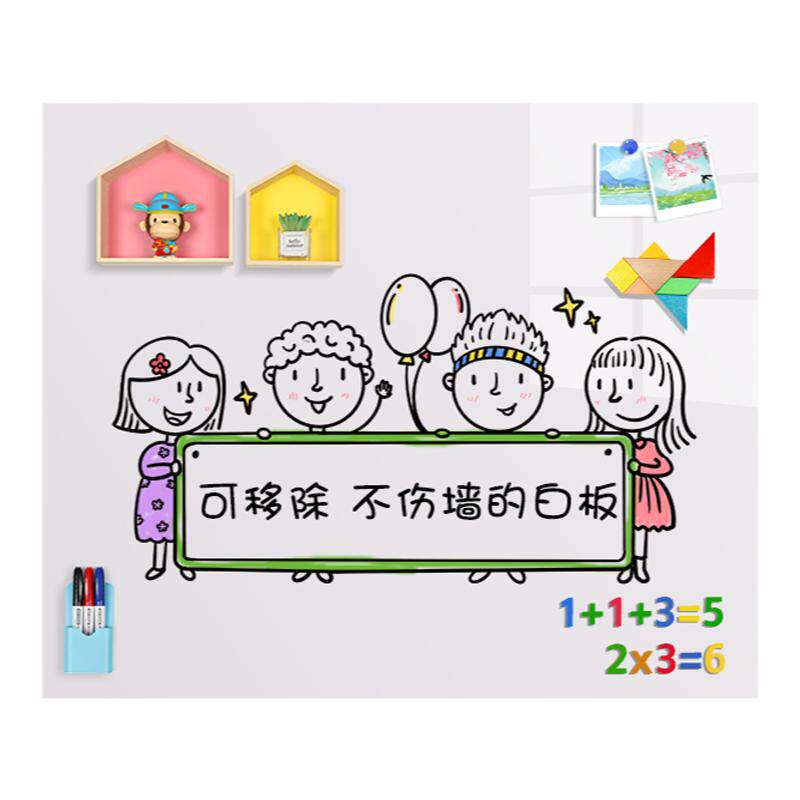 明航白板办公家用教学可移除墙贴