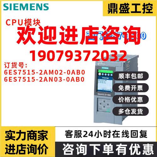 议价西门子 6ES7515 6ES7515-2AM02/2AN03-0AB0/OABO CPU 1515-2