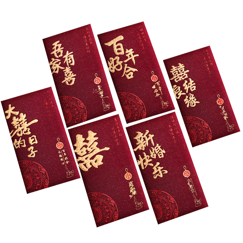 2025新款红包结婚专用高档随份子大中小改口送闺蜜婚礼高级感喜字