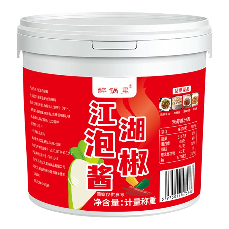 江湖泡椒酱四川重庆商用家