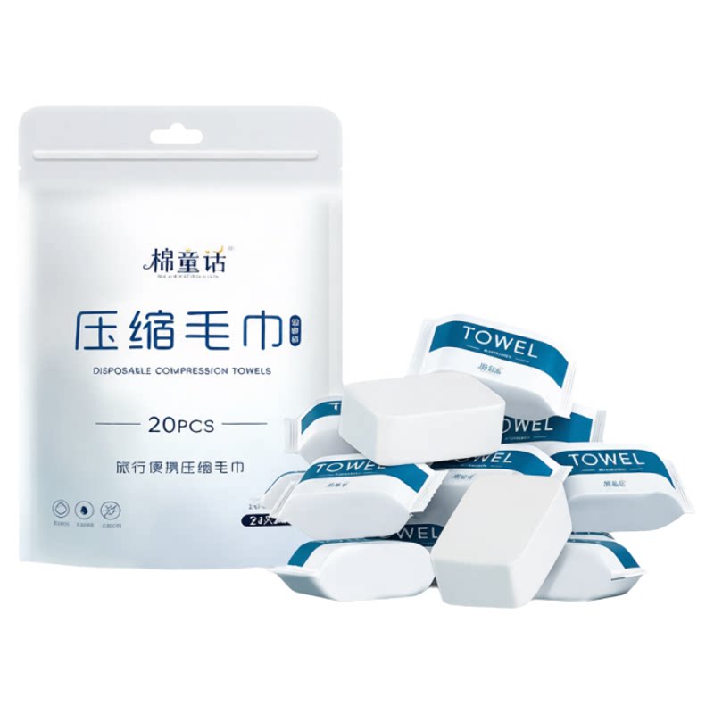 棉童话压缩毛巾一次性洗脸巾浴巾加大面巾旅行便携独立包装旅游