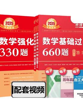 2027武忠祥考研高数讲义660