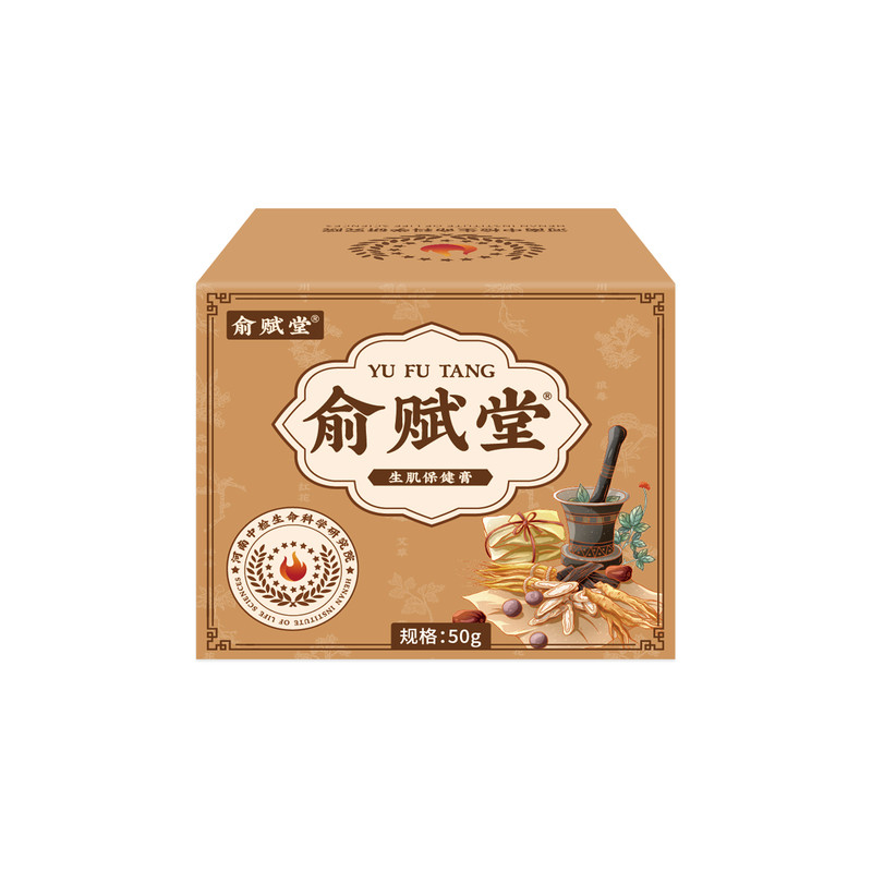 俞赋堂老人褥创疮伤口愈合生肌膏