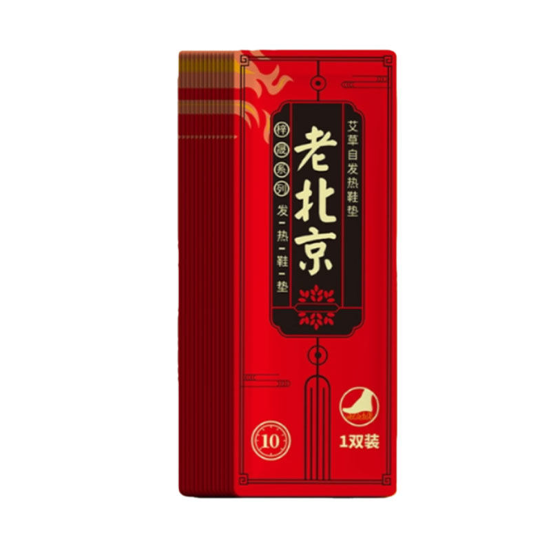 新款老北京鞋垫加热自发热鞋垫抗寒保暖鞋垫速热暖足持久发热驱寒