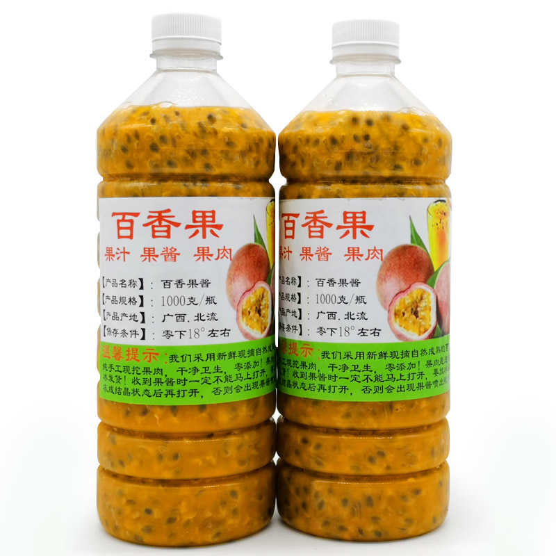 广西新鲜百香果酱原浆2斤4斤奶茶店专用冷冻百香果汁现挖果肉水果