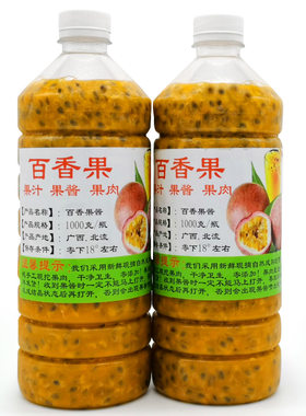 广西百香果酱原浆奶茶专用冷冻