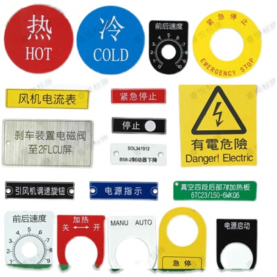 紧急停止按钮圆形开关标识标牌