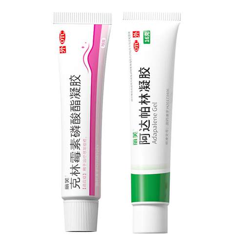丽芙克林霉素磷酸酯凝胶软膏医用外用祛痘药痘痘毛囊炎痤疮后背