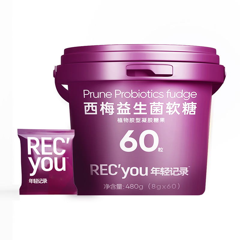 【买一赠四】年轻记录5.0益生菌白芸豆西梅软糖桶装囤货装