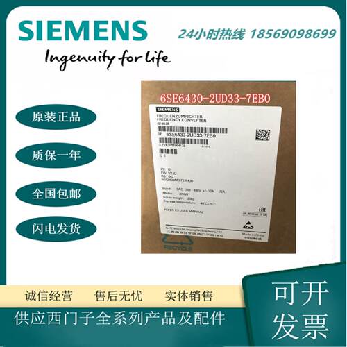 议价6SE6430-2UD33-7EA0西门子M430变频器3AC 380-480V无滤波器 3