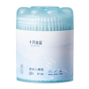 十月结晶婴儿棉签耳勺螺旋双头宝宝新生幼儿耳鼻专用清洁棒200支