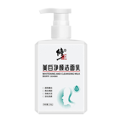 男士专用美白去皱纹抗衰老面霜