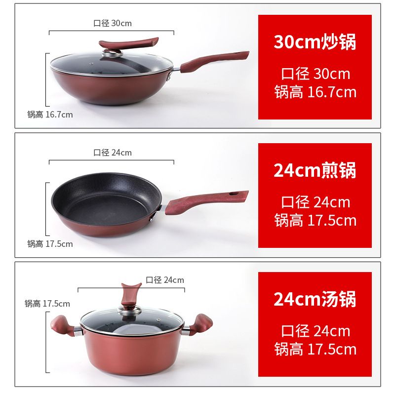 炒菜锅礼品套装锅具不粘锅厨具汤锅组炒锅平底锅家用电磁炉三件套