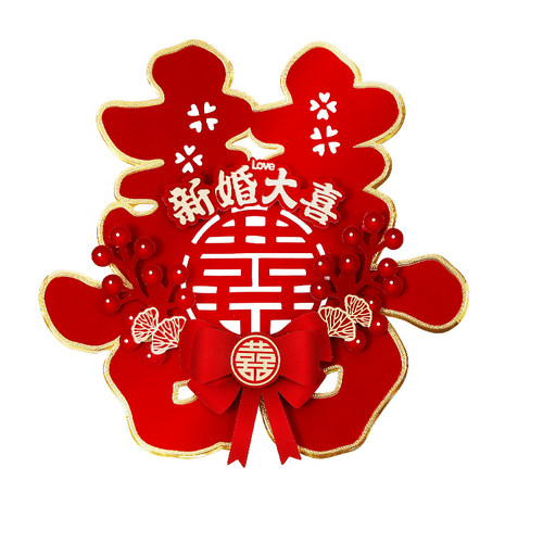 喜字贴结婚礼专用婚房布置装饰大门入户门房门卧室门立体贴纸套装