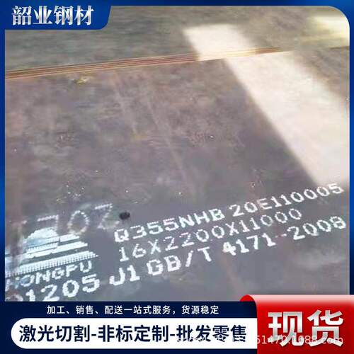 Q295NH耐候板钢板碳中厚钢合金板Q295NH冷热轧耐候造船铁钢耐候板