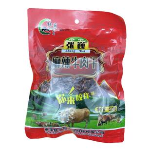 重庆四川特产张巍麻辣牛肉干五香手撕盐背子开袋即食爆笑巫溪同款