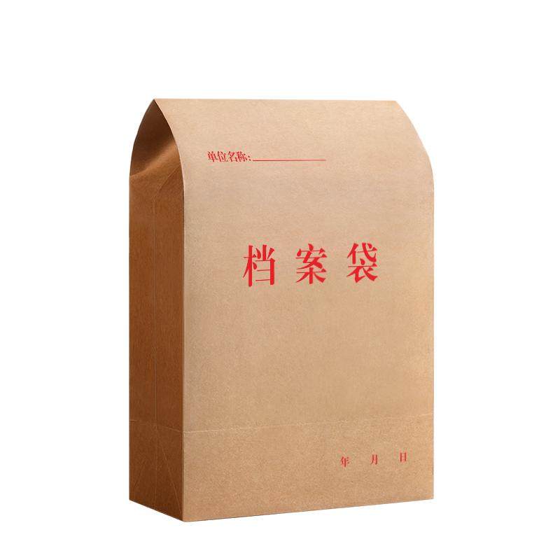 三益档案袋牛皮纸9521文件袋档案盒加大容量加厚律师事务所病历袋机动车驾校纸质团员投标合同收纳定制印Logo