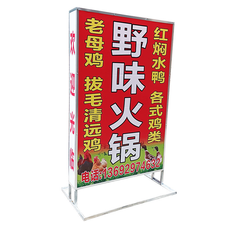 定做户外摆摊烧烤灯箱落地双面立式发光广告牌led喷绘布火锅招牌