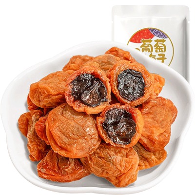 网红爆款陈皮青梅抱葡萄