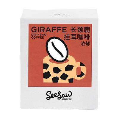 seesaw长颈鹿拼配挂耳咖啡