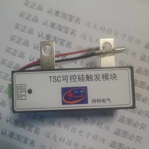 议价厂家直销可控硅MCC162-18/01上海帅科TSC可控硅触发模块 无功