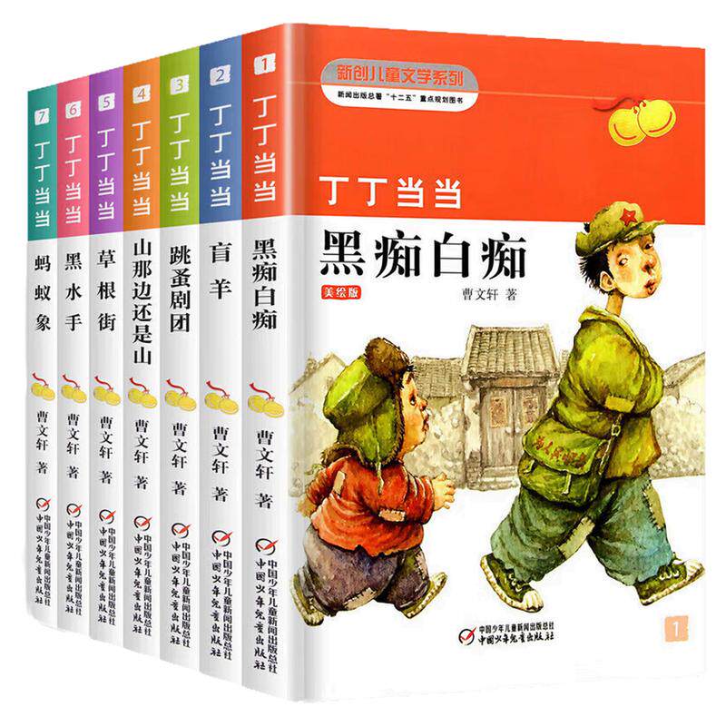 丁丁当当儿童文学彩色图画故事书