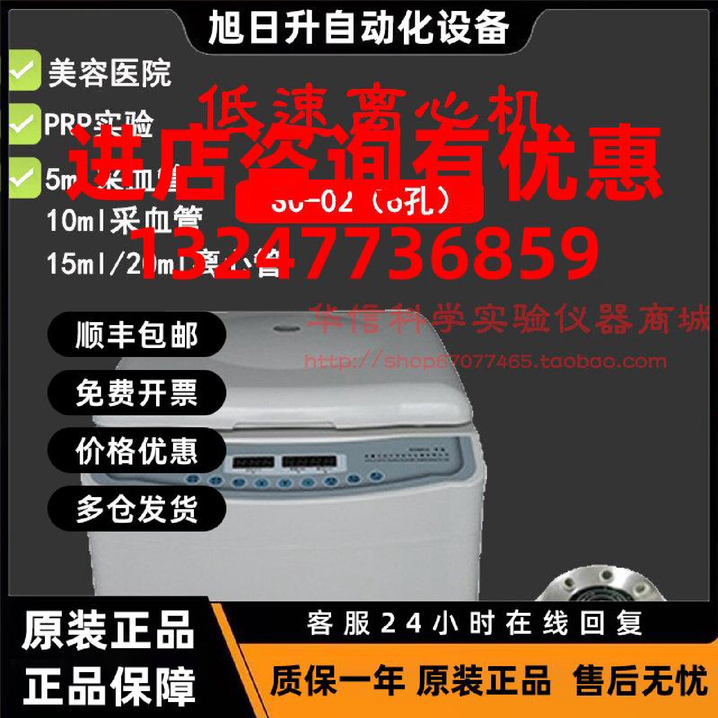 议价安徽中科中佳 SC-02/04/05台式数显低速离心机5ml/10ml采血管