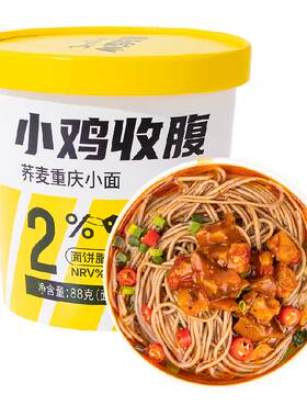 轻即荞麦桶装方便面低脂饱腹