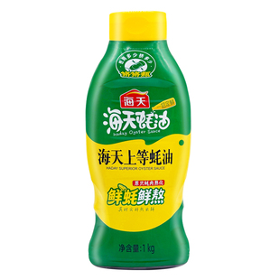 海天上等蚝油1kg挤挤瓶装点蘸烧烤炒菜火锅调料增鲜提味调味品