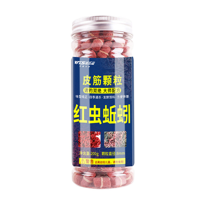 威拓森 红虫蚯蚓颗粒窝料野钓打窝鲤鱼饵料鲫鱼皮筋颗粒鱼饵秋冬